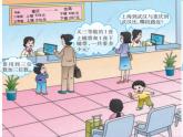 西师大版小学数学二下 3.1整十、整百数的加减 课件