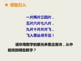 西师大版小学数学五下 7.1总复习 倍数与因数 课件