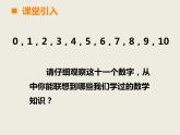 西师大版小学数学五下 7.1总复习 倍数与因数 课件