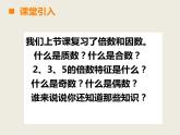西师大版小学数学五下 7.2总复习 分数的意义和分数加减法 课件