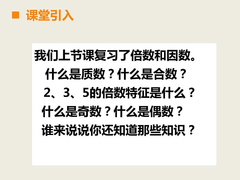 西师大版小学数学五下 7.2总复习 分数的意义和分数加减法 课件02