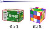 西师大版小学数学五下 3.6整理与复习 课件