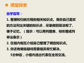 西师大版小学数学五下 7.4总复习 方程 课件
