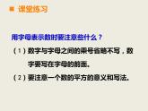 西师大版小学数学五下 7.4总复习 方程 课件