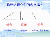 7.4三角形的分类 课件