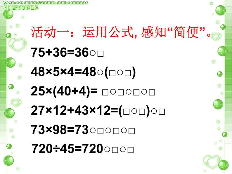 9.2数的世界（二） 课件第6页