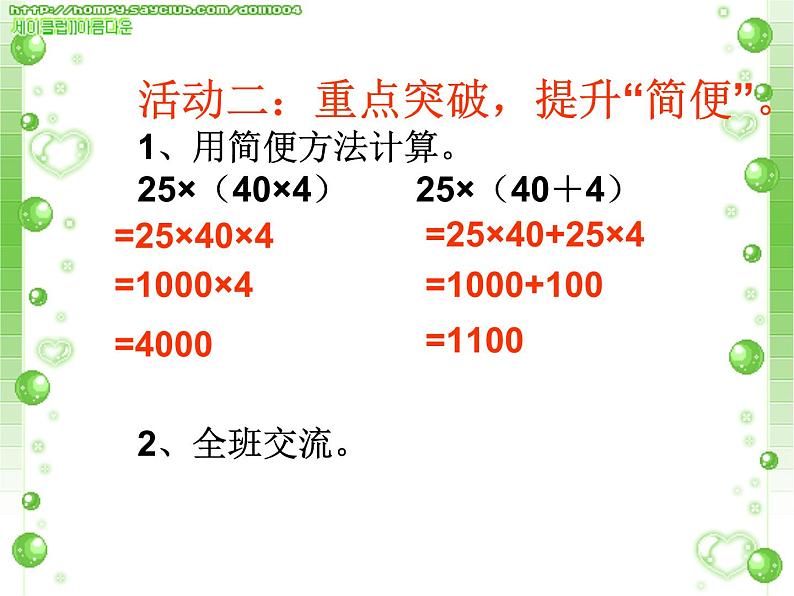 9.2数的世界（二） 课件第7页