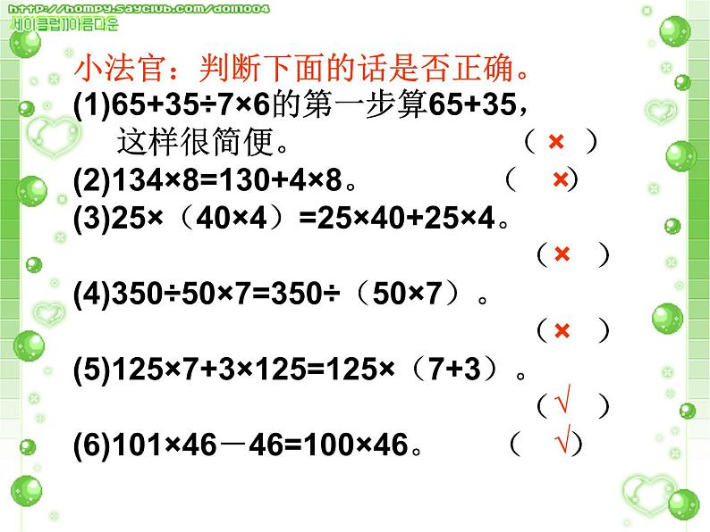 9.2数的世界（二） 课件第8页