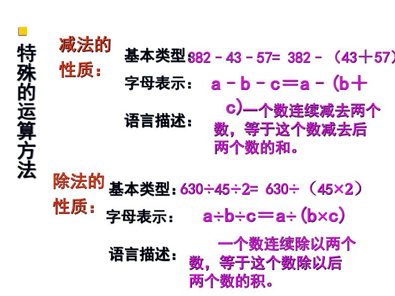 6.10整理与练习 课件05