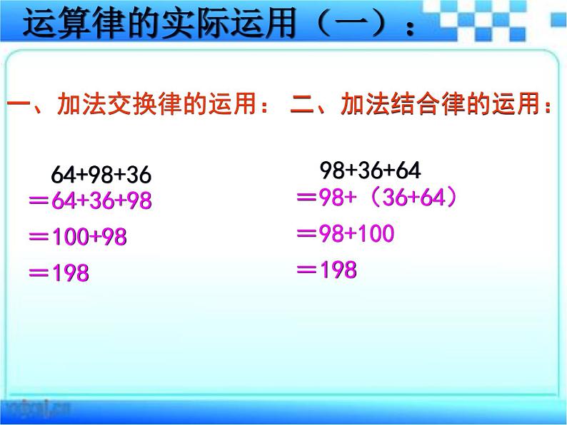 6.10整理与练习 课件07