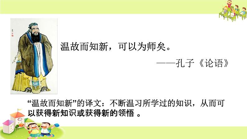 9.3数的世界（三） 课件02