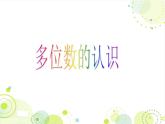 2.7整理与练习 课件