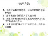 2.7整理与练习 课件