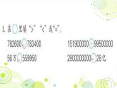 2.7整理与练习 课件