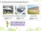 2.7整理与练习 课件