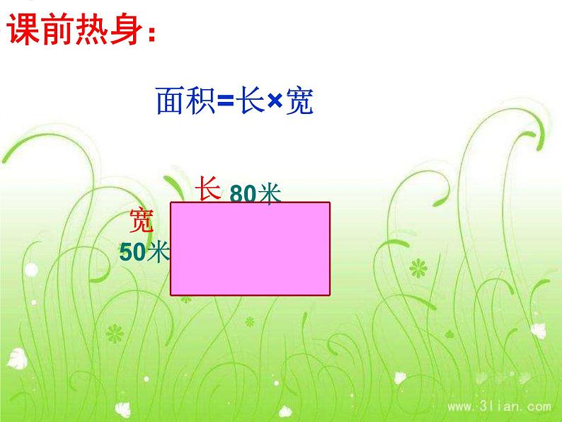 5.2画示意图整理信息 课件第2页