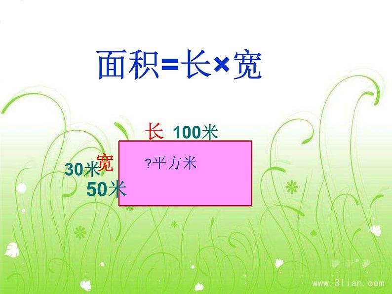 5.2画示意图整理信息 课件第3页