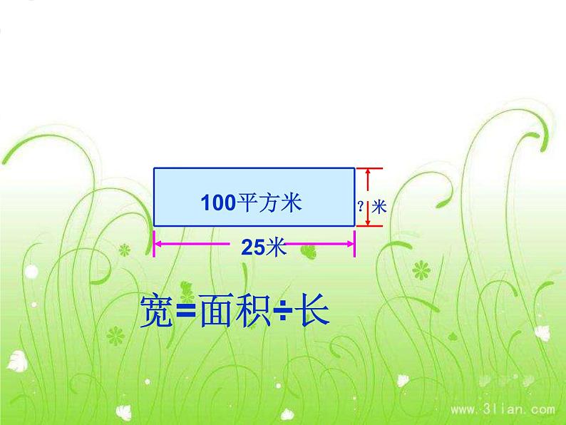 5.2画示意图整理信息 课件第5页