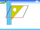 7.9平行四边形和梯形练习 课件