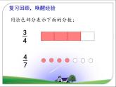 4.3求一个数是另一个数的几分之几 课件