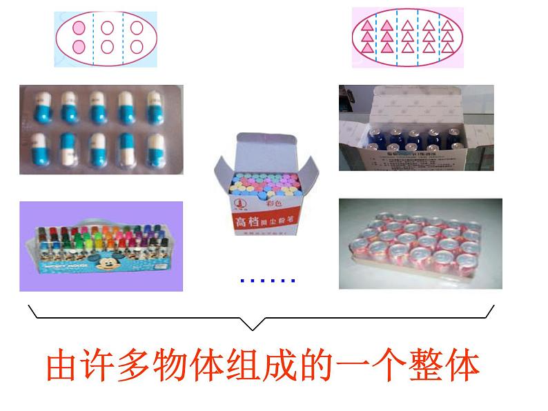 4.4分数的意义练习 课件第5页