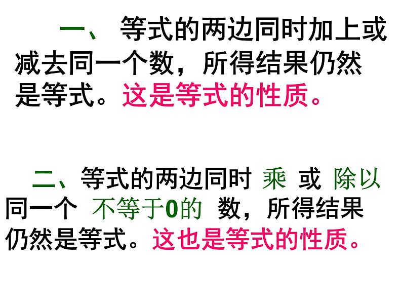 1.10列两 三步计算方程解决实际问题练习 课件第2页