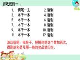 和与积的奇偶性 课件