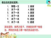 和与积的奇偶性 课件