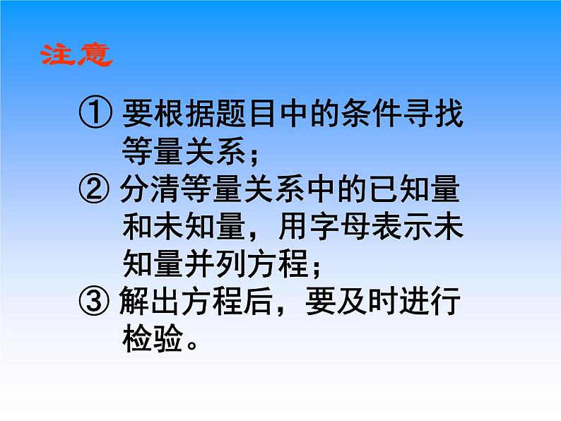 1.6列两步计算方程解决实际问题 课件08