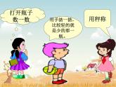 8.5应用广角  课件