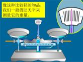 8.5应用广角  课件