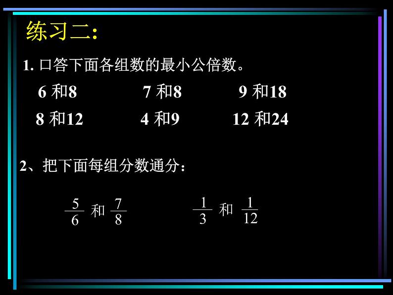 4.13分数大小比较练习 课件第3页