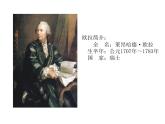 8.5应用广角 七桥问题 课件
