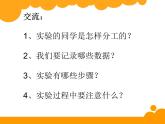 球的反弹高度 课件