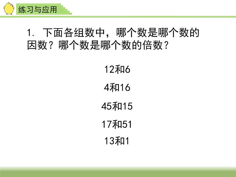 3.11整理和复习 课件第3页