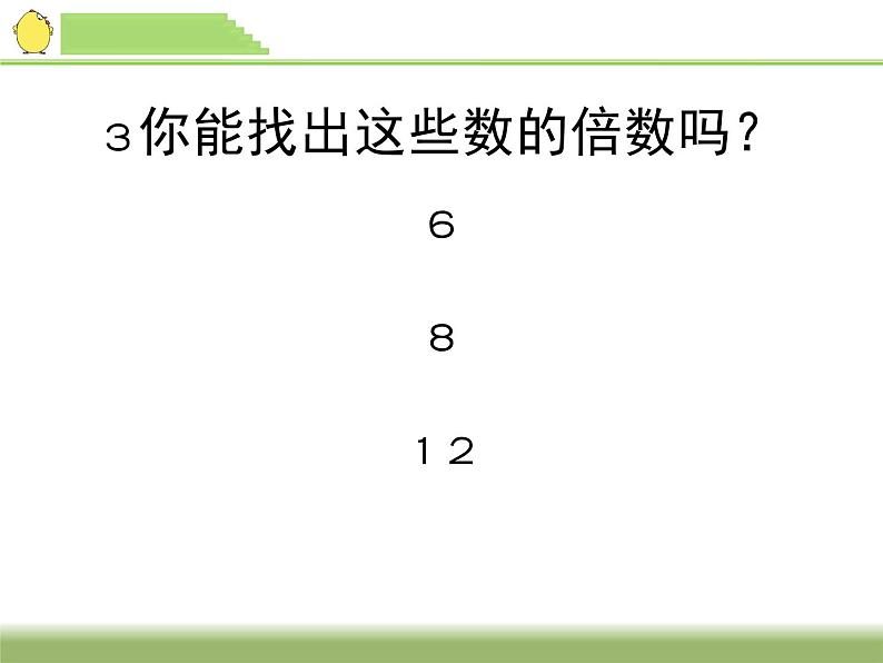 3.11整理和复习 课件第5页