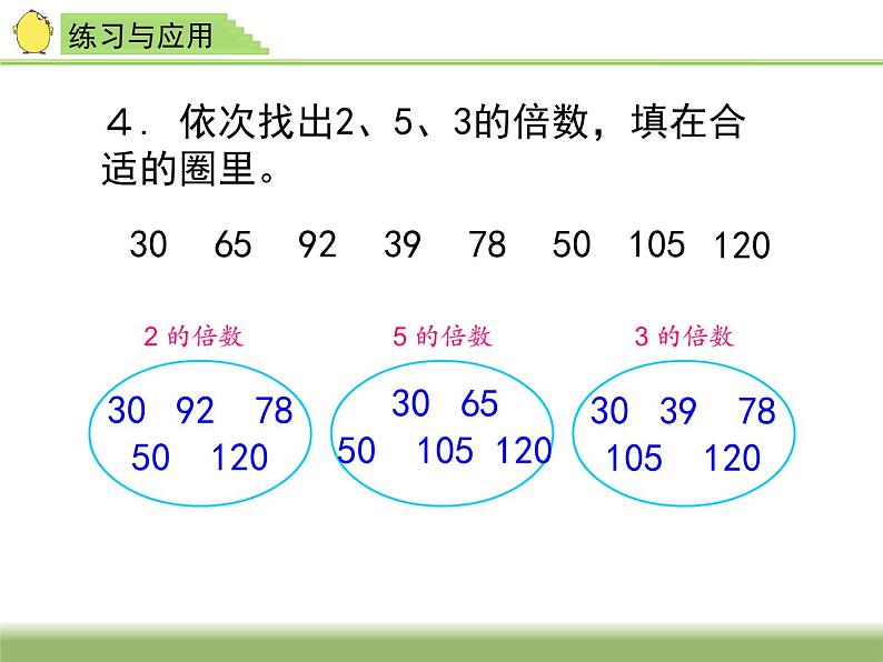 3.11整理和复习 课件第6页