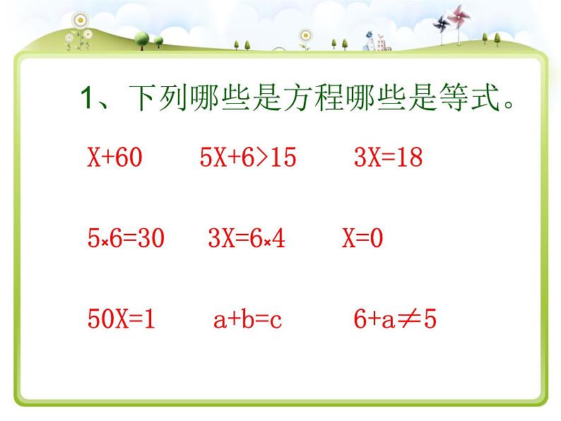 8.1数的世界（一） 课件第3页