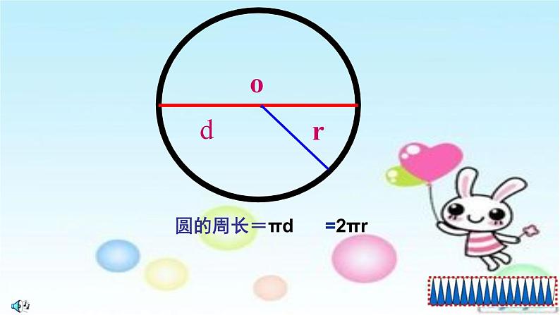 8.3图形王国 课件03