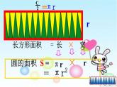 8.3图形王国 课件