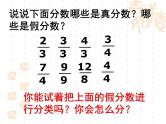 4.6假分数化整数或带分数 课件