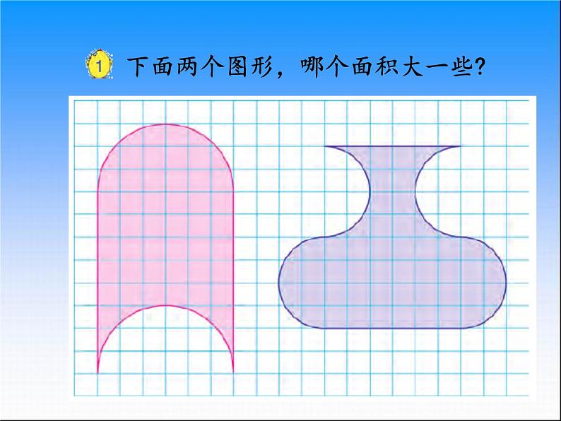 7.1用转化的策略求稍复杂图形的周长和面积 课件第5页