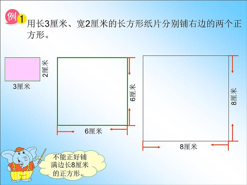 3.9公倍数和最小公倍数 课件第3页