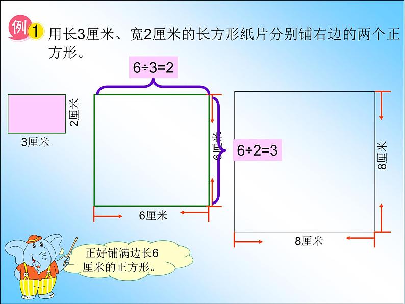 3.9公倍数和最小公倍数 课件第4页