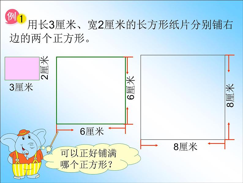 3.10公倍数和最小公倍数练习  课件第2页