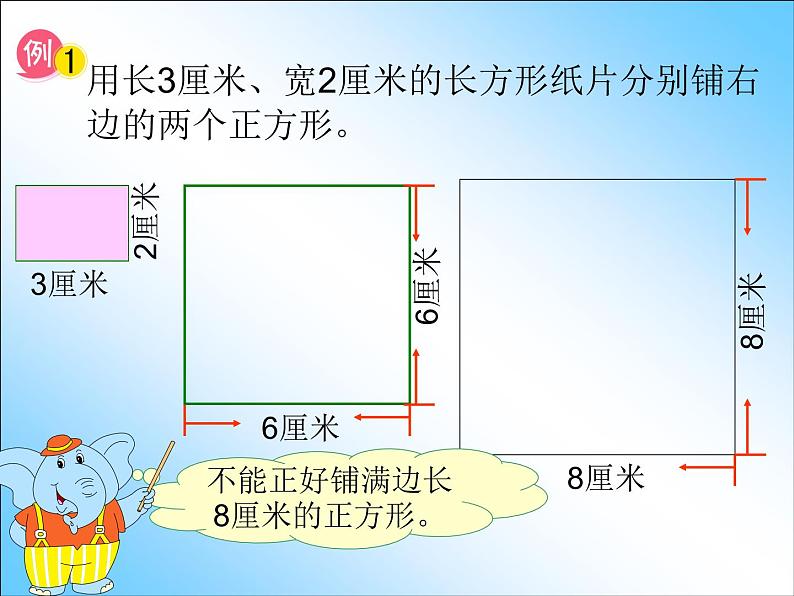 3.10公倍数和最小公倍数练习  课件第3页