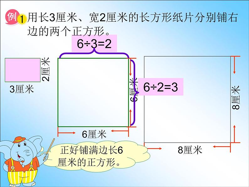 3.10公倍数和最小公倍数练习  课件第4页