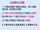 8.2数的世界（二） 课件