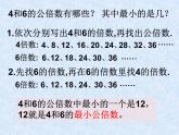 8.2数的世界（二） 课件