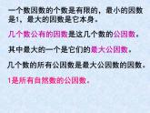 8.2数的世界（二） 课件